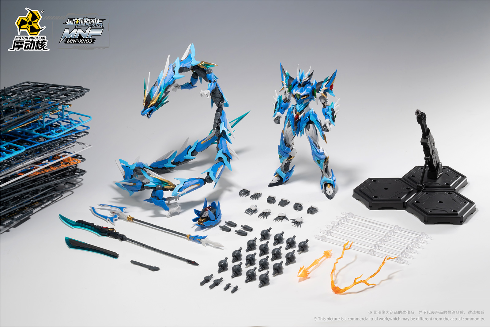 MNP-03 地(dì)會(huì)星-寒龍子(zǐ)-敖丙