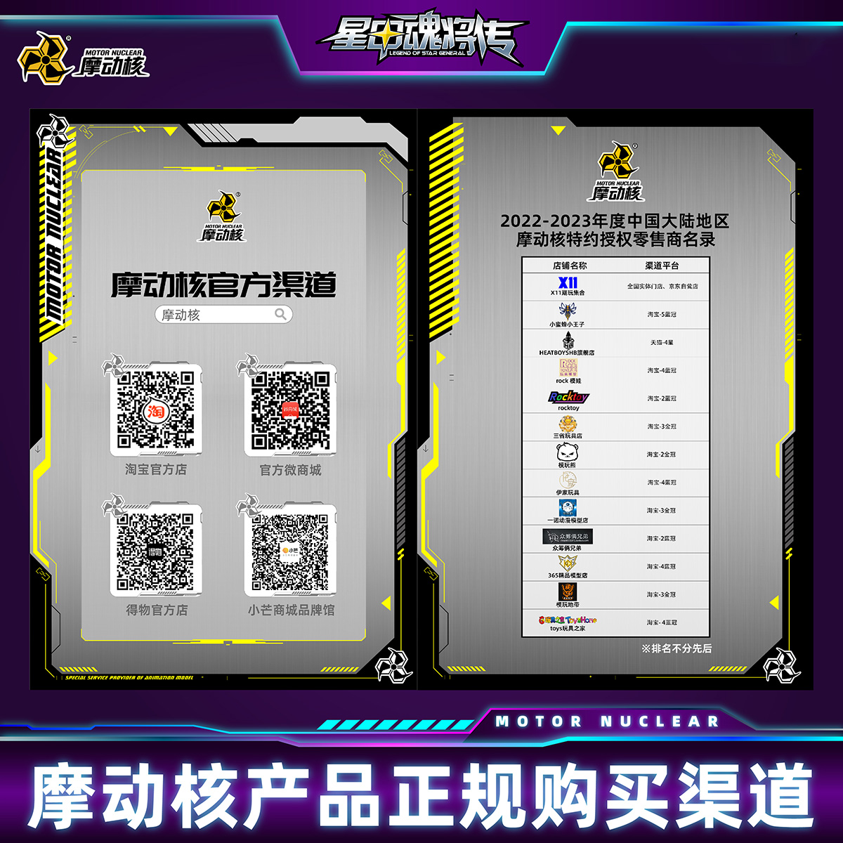 摩動核官方正規購(gòu)買渠道(dào)