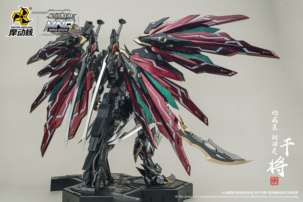 MNQ-04 | 地(dì)威星-封刃靈-幹将