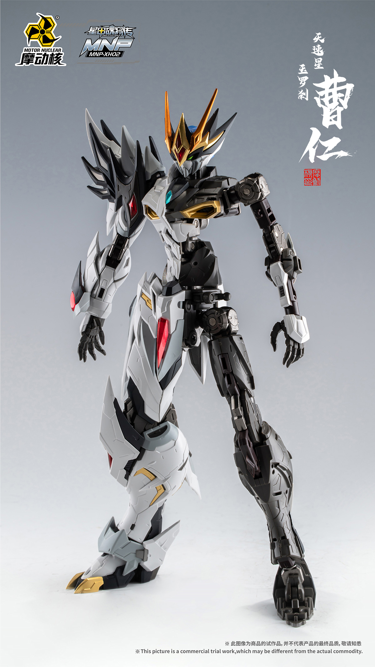 MNP-XH02 | 天速星-玉羅刹-曹仁