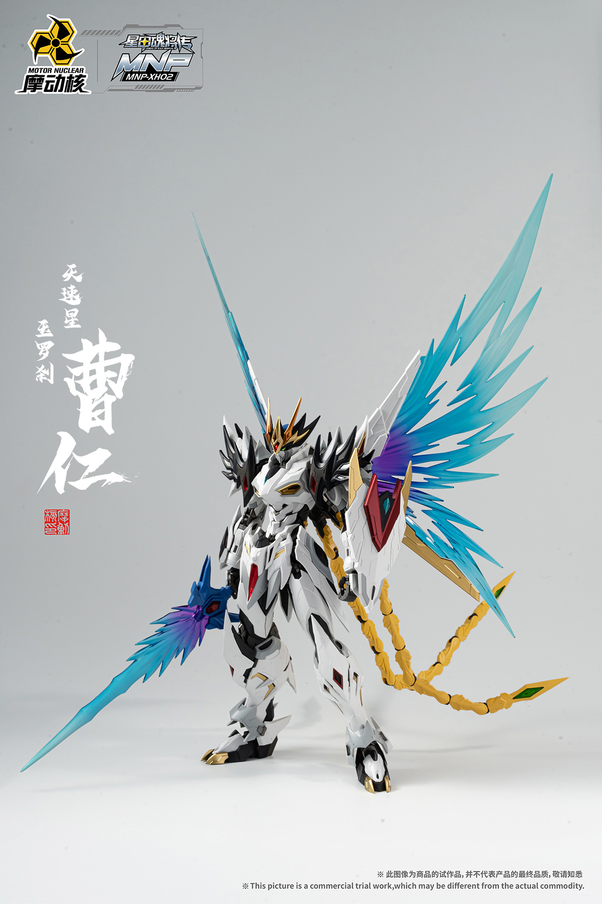 MNP-XH02 | 天速星-玉羅刹-曹仁